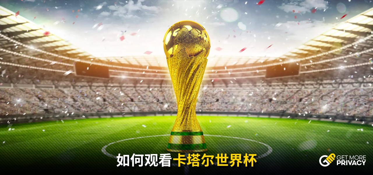 将对手调动